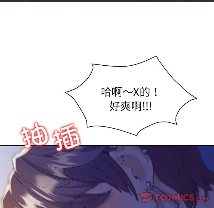 《回不去的婚姻》漫画最新章节第21话免费下拉式在线观看章节第【57】张图片