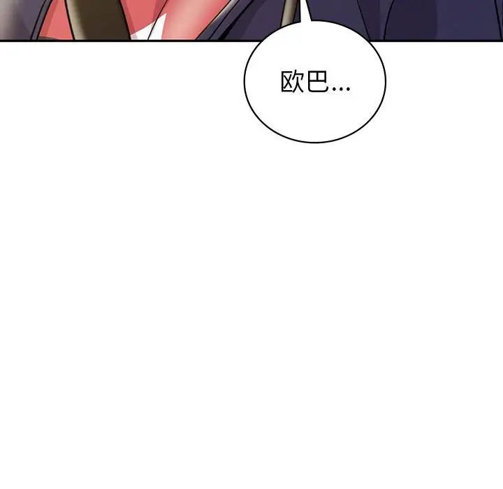 《回不去的婚姻》漫画最新章节第21话免费下拉式在线观看章节第【152】张图片