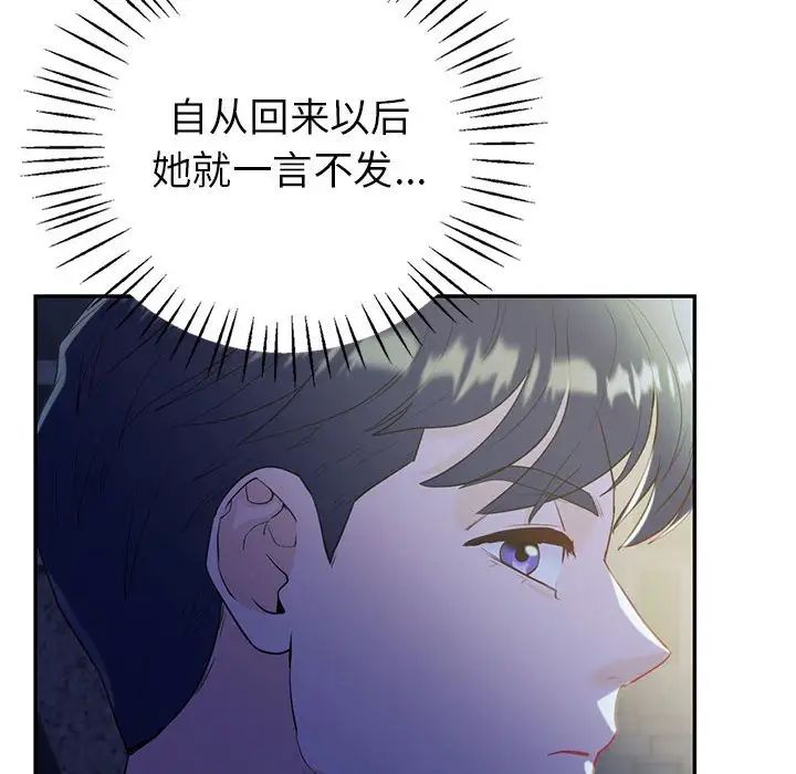 《回不去的婚姻》漫画最新章节第21话免费下拉式在线观看章节第【85】张图片