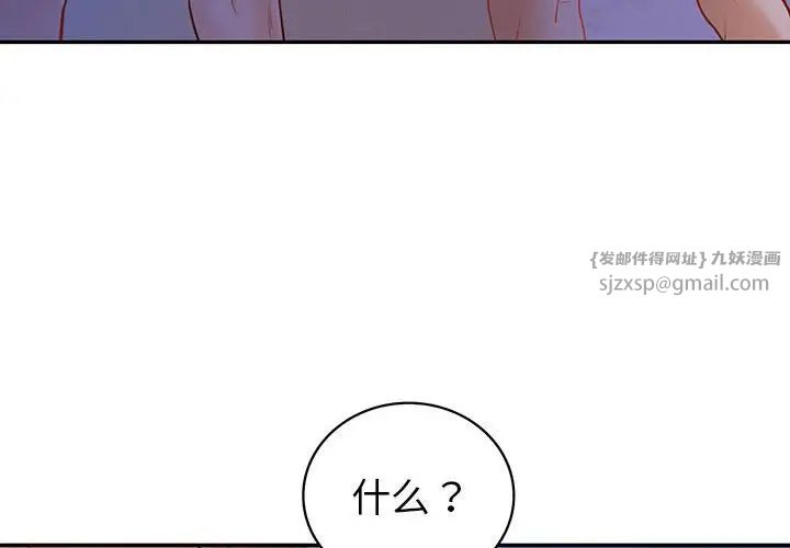 《回不去的婚姻》漫画最新章节第21话免费下拉式在线观看章节第【4】张图片