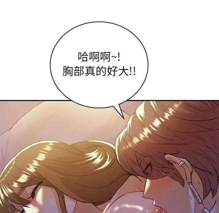 《回不去的婚姻》漫画最新章节第21话免费下拉式在线观看章节第【33】张图片