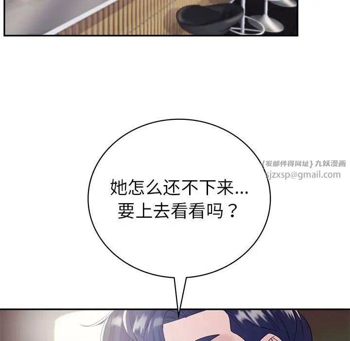 《回不去的婚姻》漫画最新章节第21话免费下拉式在线观看章节第【71】张图片