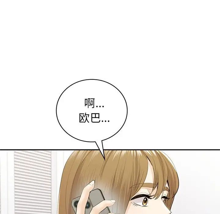 《回不去的婚姻》漫画最新章节第21话免费下拉式在线观看章节第【131】张图片