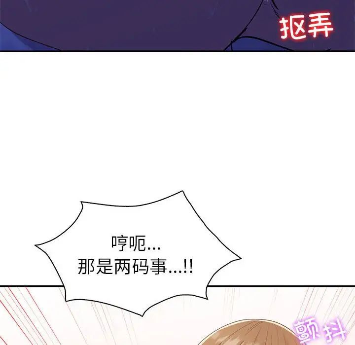 《回不去的婚姻》漫画最新章节第21话免费下拉式在线观看章节第【44】张图片