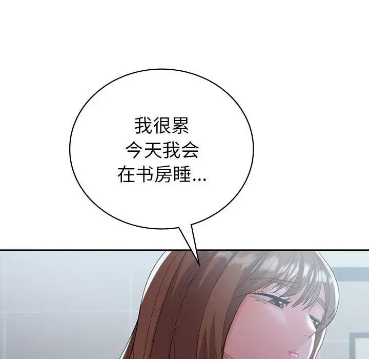 《回不去的婚姻》漫画最新章节第21话免费下拉式在线观看章节第【112】张图片