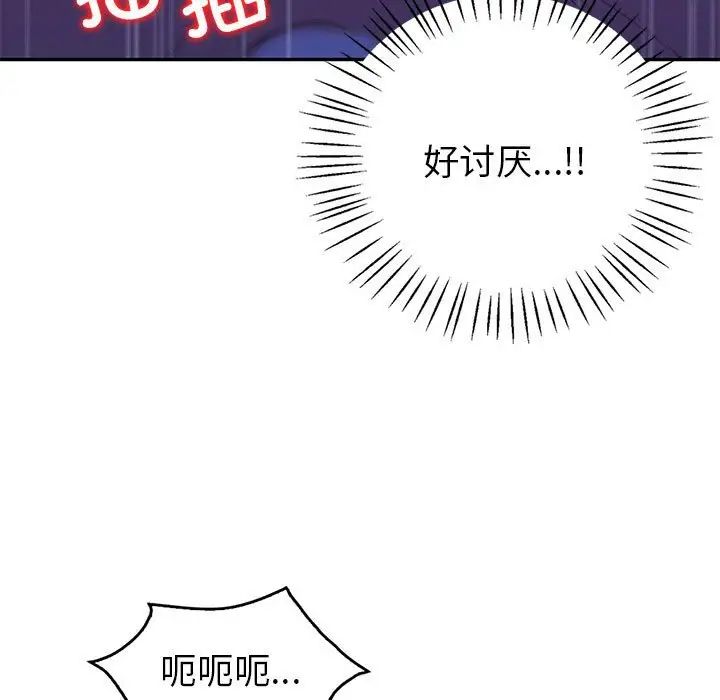 《回不去的婚姻》漫画最新章节第21话免费下拉式在线观看章节第【62】张图片