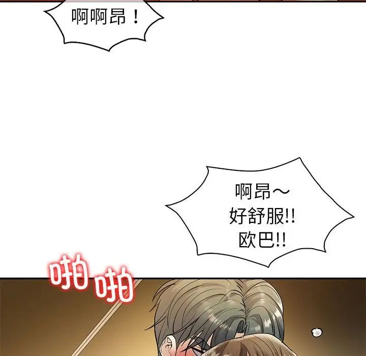 《回不去的婚姻》漫画最新章节第22话免费下拉式在线观看章节第【69】张图片