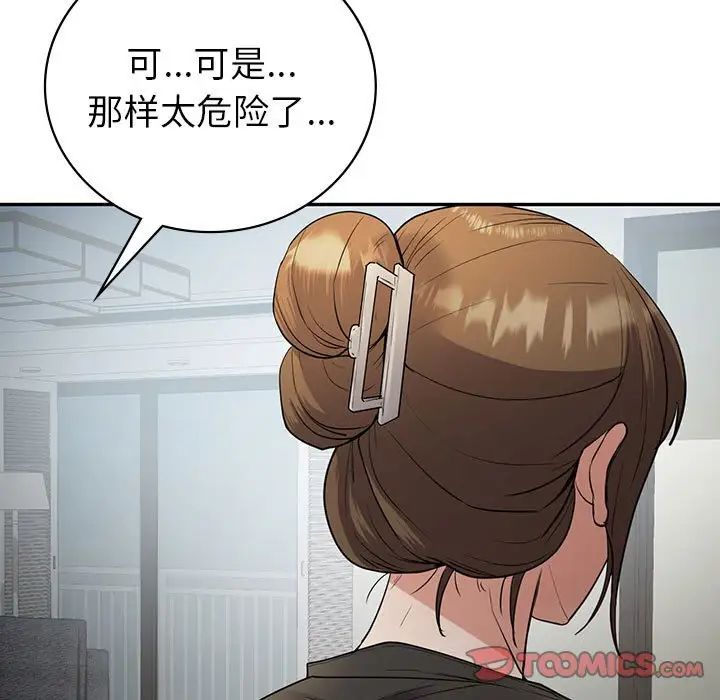 《回不去的婚姻》漫画最新章节第22话免费下拉式在线观看章节第【129】张图片