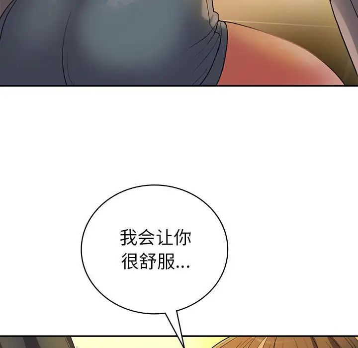 《回不去的婚姻》漫画最新章节第22话免费下拉式在线观看章节第【37】张图片