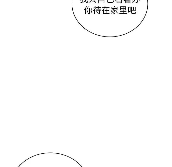 《回不去的婚姻》漫画最新章节第22话免费下拉式在线观看章节第【128】张图片