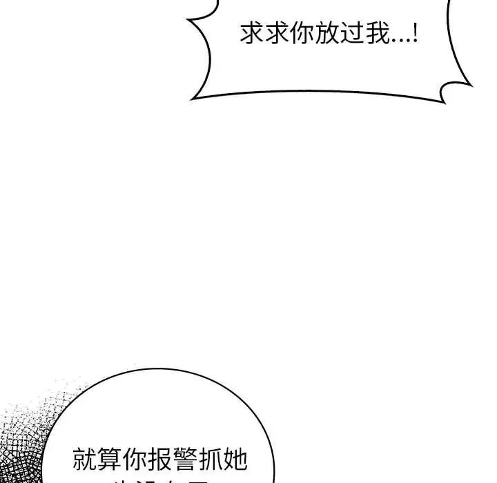 《回不去的婚姻》漫画最新章节第23话免费下拉式在线观看章节第【114】张图片