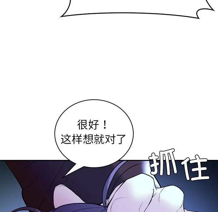 《回不去的婚姻》漫画最新章节第23话免费下拉式在线观看章节第【119】张图片