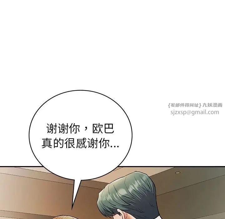 《回不去的婚姻》漫画最新章节第23话免费下拉式在线观看章节第【161】张图片