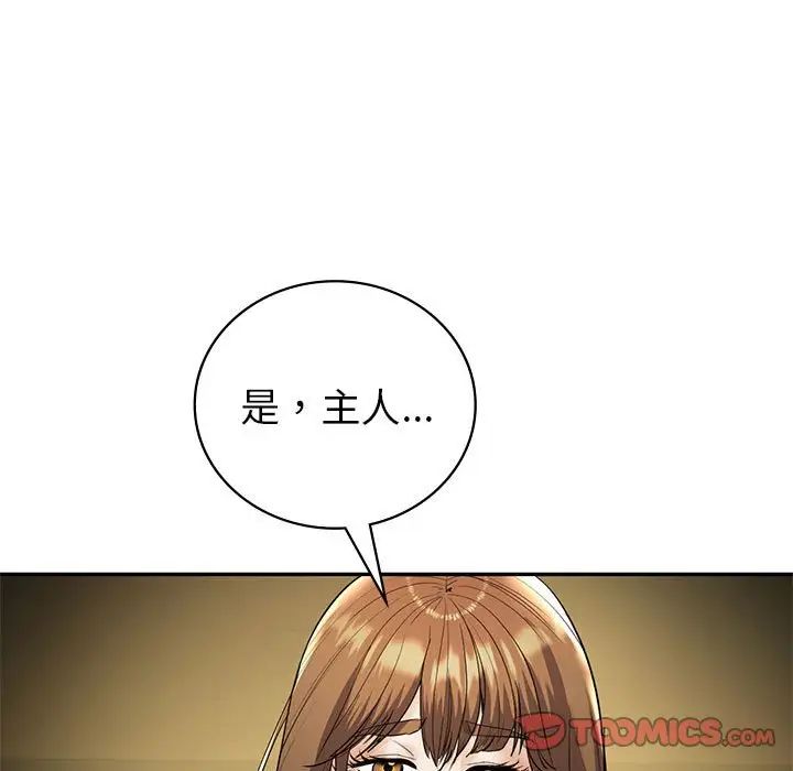 《回不去的婚姻》漫画最新章节第23话免费下拉式在线观看章节第【21】张图片