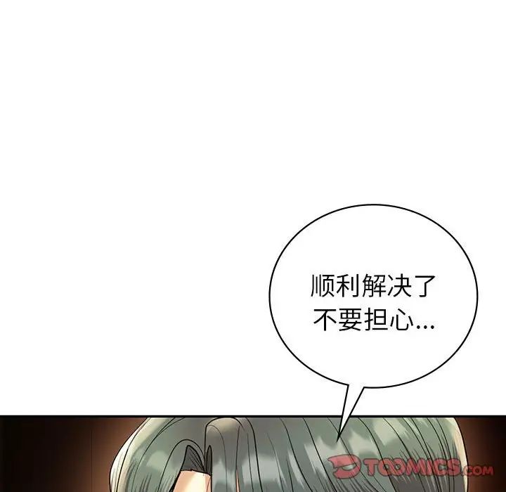 《回不去的婚姻》漫画最新章节第23话免费下拉式在线观看章节第【153】张图片