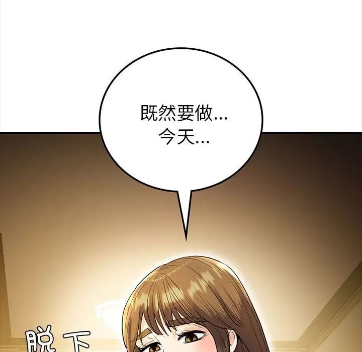 《回不去的婚姻》漫画最新章节第23话免费下拉式在线观看章节第【5】张图片