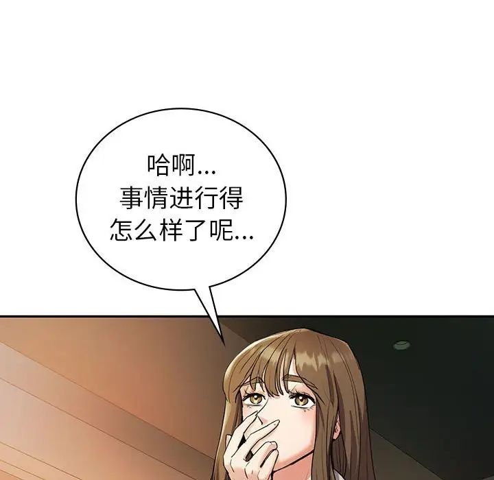 《回不去的婚姻》漫画最新章节第23话免费下拉式在线观看章节第【146】张图片