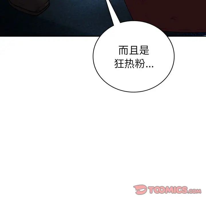 《回不去的婚姻》漫画最新章节第23话免费下拉式在线观看章节第【111】张图片