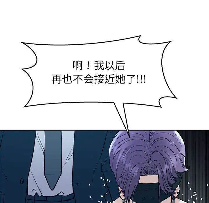 《回不去的婚姻》漫画最新章节第23话免费下拉式在线观看章节第【112】张图片