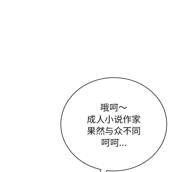 《回不去的婚姻》漫画最新章节第23话免费下拉式在线观看章节第【13】张图片