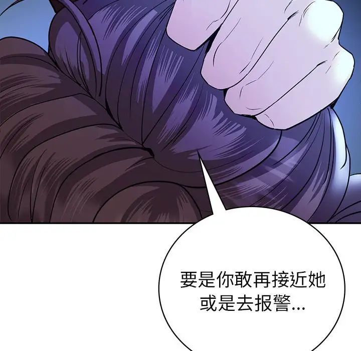 《回不去的婚姻》漫画最新章节第23话免费下拉式在线观看章节第【120】张图片