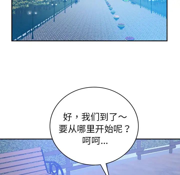 《回不去的婚姻》漫画最新章节第23话免费下拉式在线观看章节第【26】张图片