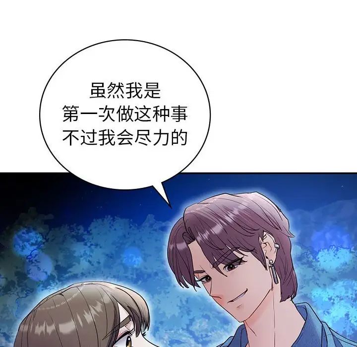 《回不去的婚姻》漫画最新章节第23话免费下拉式在线观看章节第【36】张图片