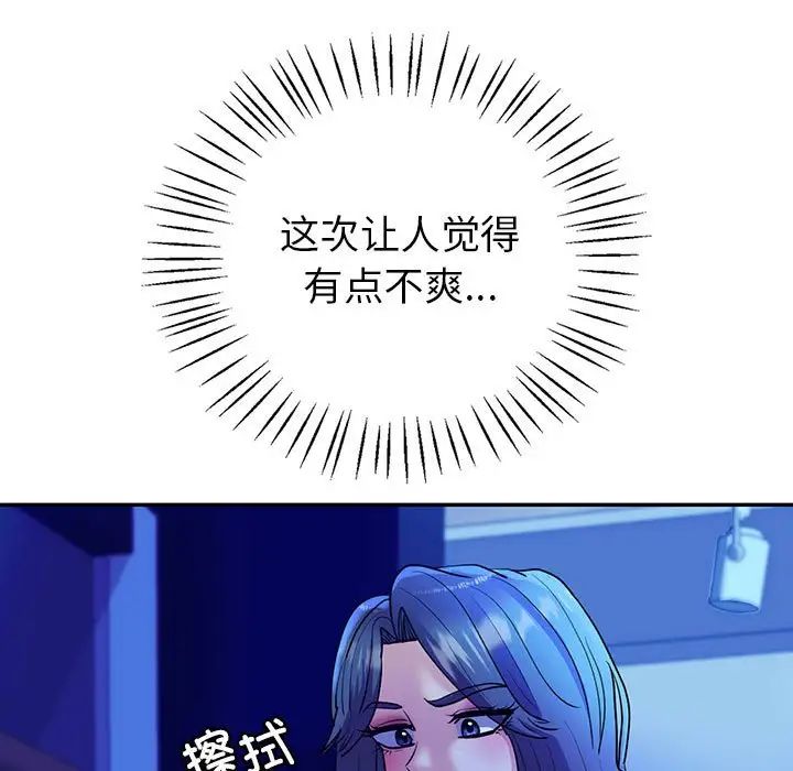 《回不去的婚姻》漫画最新章节第27话免费下拉式在线观看章节第【17】张图片