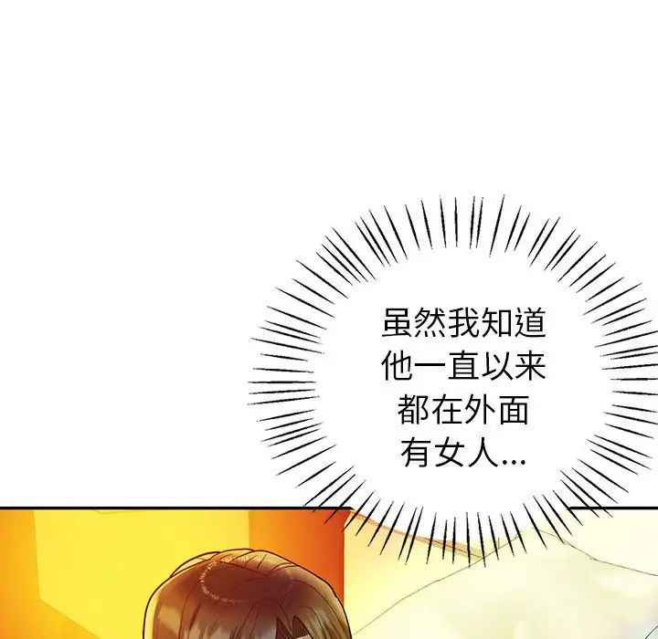 《回不去的婚姻》漫画最新章节第27话免费下拉式在线观看章节第【11】张图片