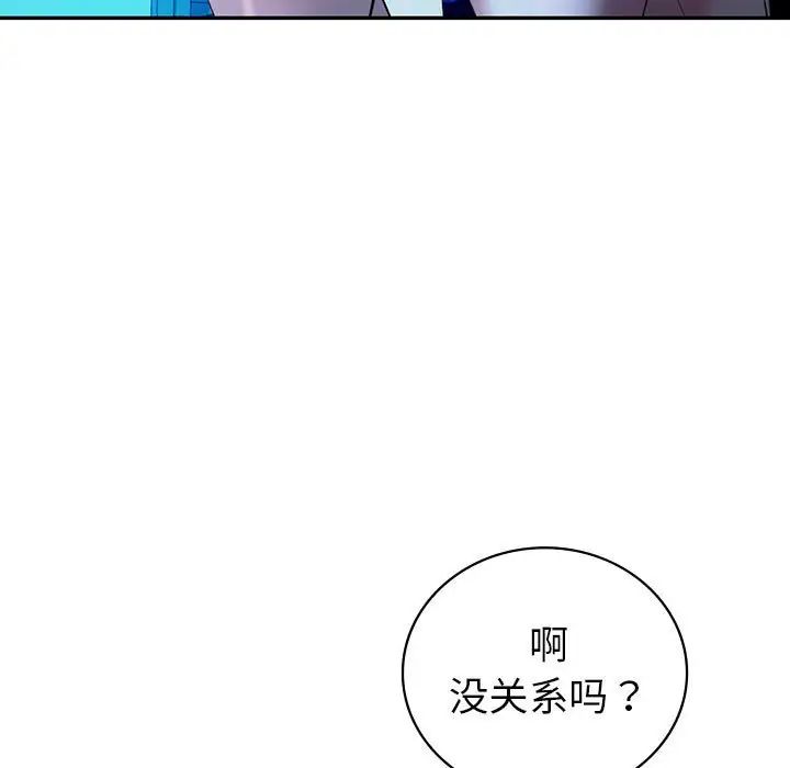 《回不去的婚姻》漫画最新章节第27话免费下拉式在线观看章节第【58】张图片