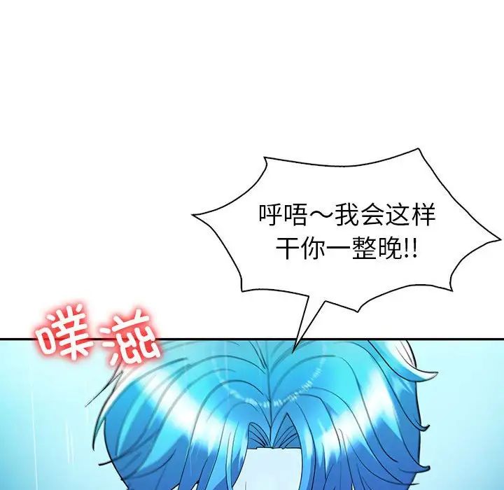 《回不去的婚姻》漫画最新章节第27话免费下拉式在线观看章节第【97】张图片