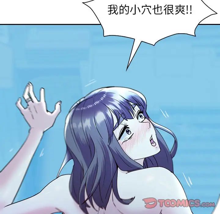 《回不去的婚姻》漫画最新章节第27话免费下拉式在线观看章节第【102】张图片