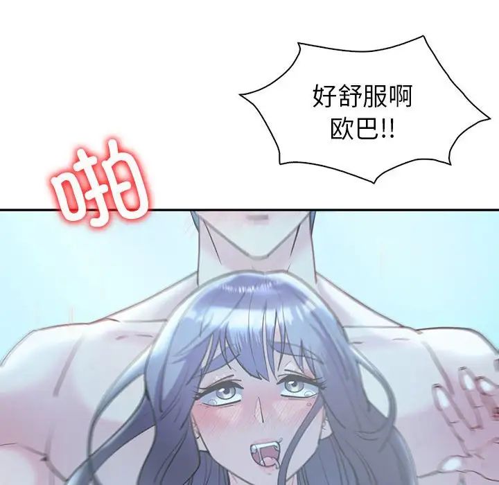 《回不去的婚姻》漫画最新章节第27话免费下拉式在线观看章节第【94】张图片