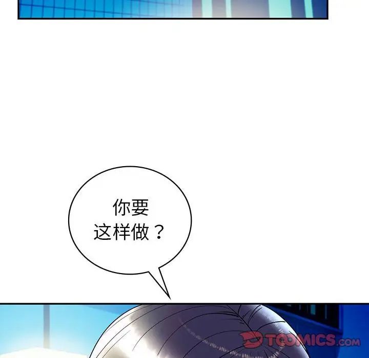 《回不去的婚姻》漫画最新章节第27话免费下拉式在线观看章节第【147】张图片