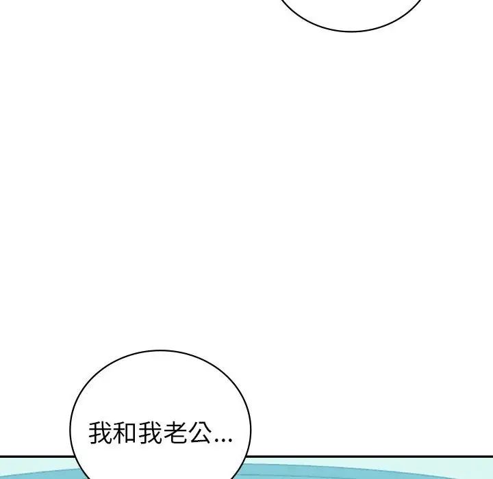 《回不去的婚姻》漫画最新章节第27话免费下拉式在线观看章节第【31】张图片