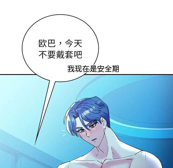 《回不去的婚姻》漫画最新章节第27话免费下拉式在线观看章节第【56】张图片