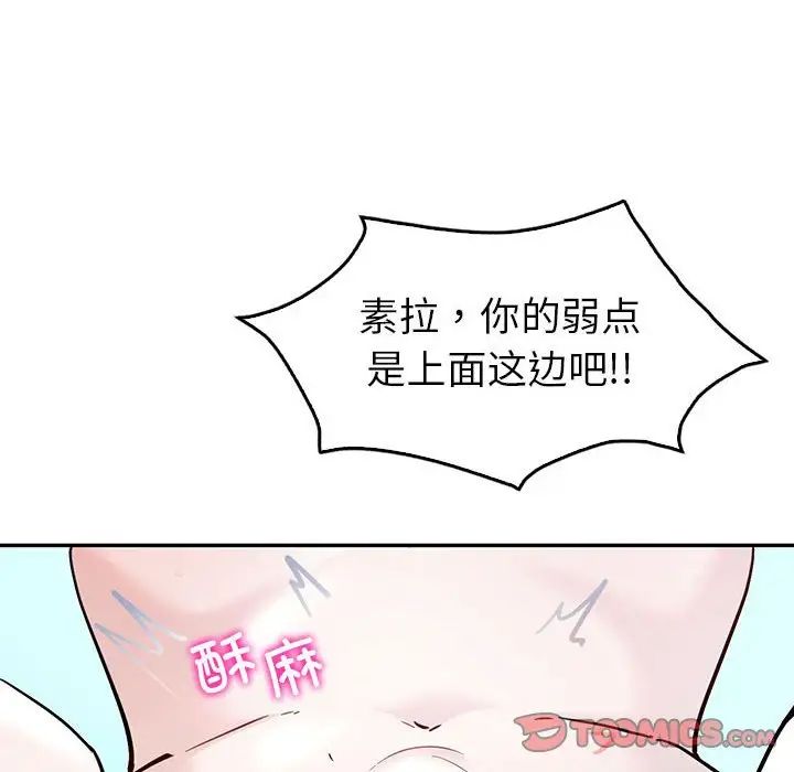 《回不去的婚姻》漫画最新章节第27话免费下拉式在线观看章节第【84】张图片