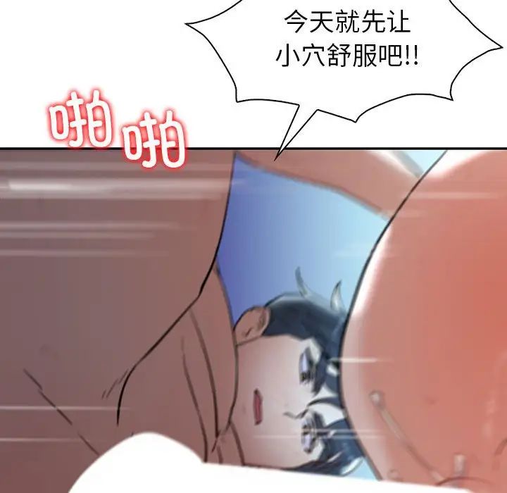 《回不去的婚姻》漫画最新章节第27话免费下拉式在线观看章节第【119】张图片