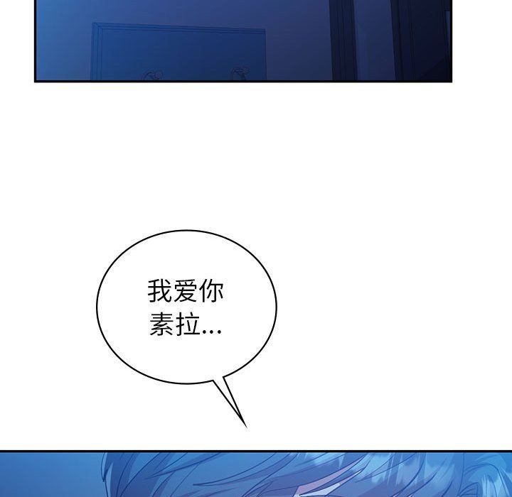 《回不去的婚姻》漫画最新章节第28话免费下拉式在线观看章节第【117】张图片