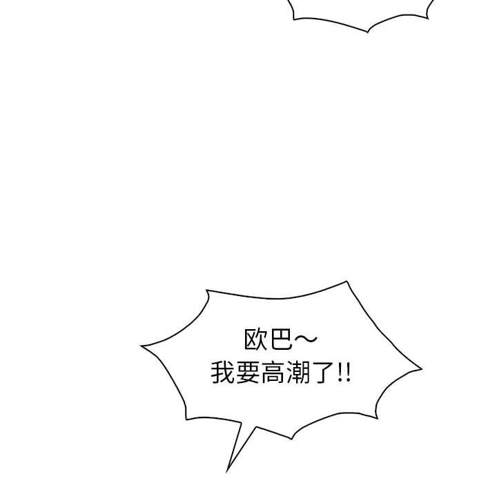 《回不去的婚姻》漫画最新章节第28话免费下拉式在线观看章节第【63】张图片