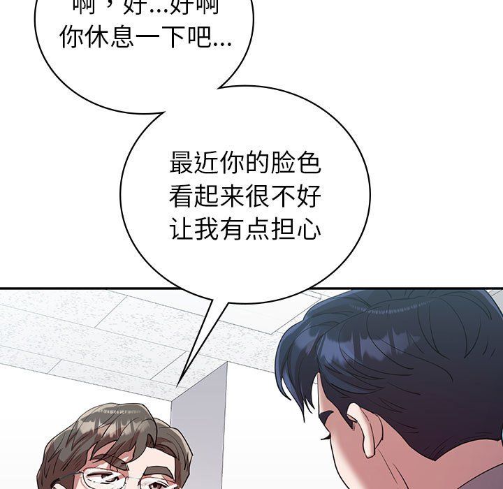 《回不去的婚姻》漫画最新章节第28话免费下拉式在线观看章节第【135】张图片