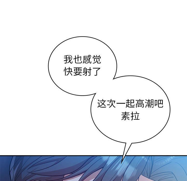 《回不去的婚姻》漫画最新章节第28话免费下拉式在线观看章节第【104】张图片