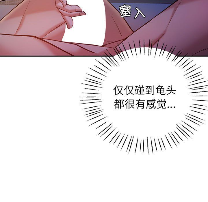 《回不去的婚姻》漫画最新章节第28话免费下拉式在线观看章节第【31】张图片