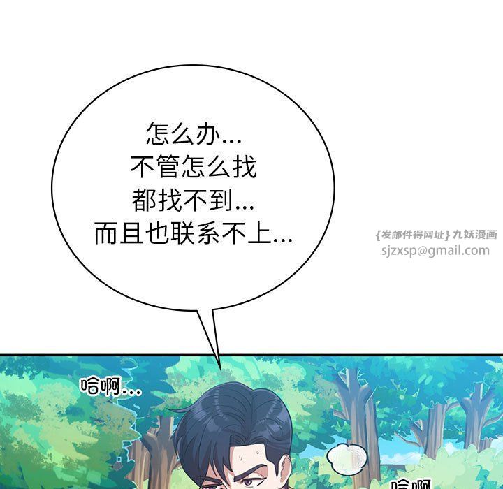 《回不去的婚姻》漫画最新章节第28话免费下拉式在线观看章节第【149】张图片