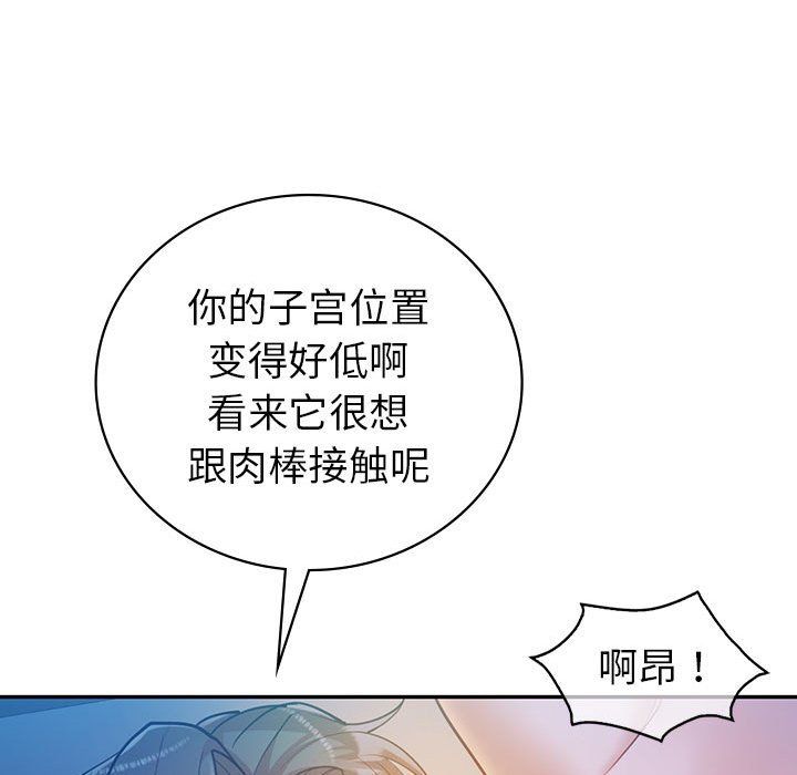 《回不去的婚姻》漫画最新章节第28话免费下拉式在线观看章节第【37】张图片