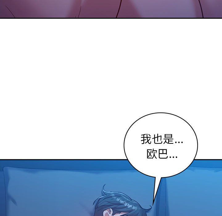 《回不去的婚姻》漫画最新章节第28话免费下拉式在线观看章节第【119】张图片