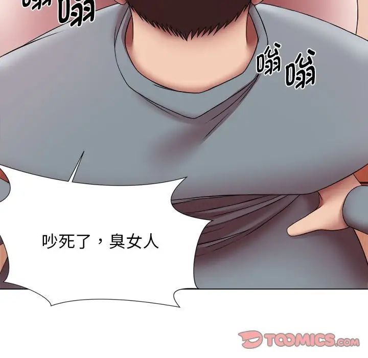 《回单的寂寞》漫画最新章节第24话免费下拉式在线观看章节第【78】张图片