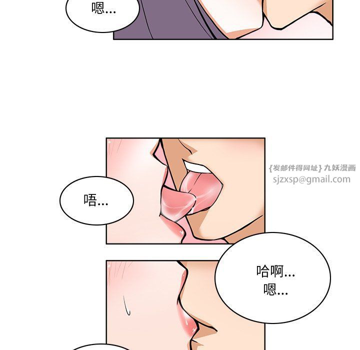 《回到过去爱上你》漫画最新章节第1话免费下拉式在线观看章节第【55】张图片