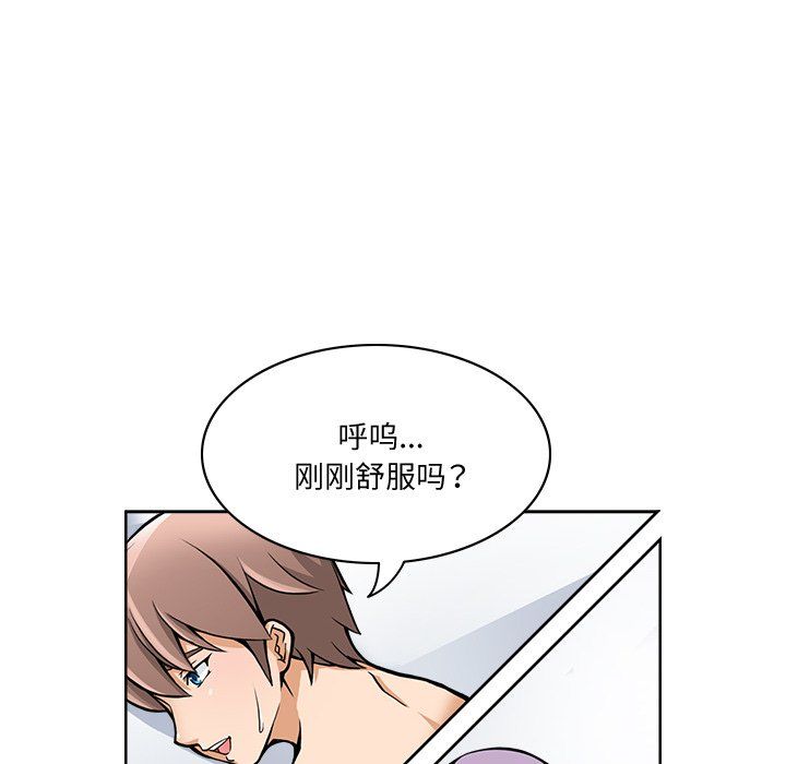 《回到过去爱上你》漫画最新章节第1话免费下拉式在线观看章节第【52】张图片