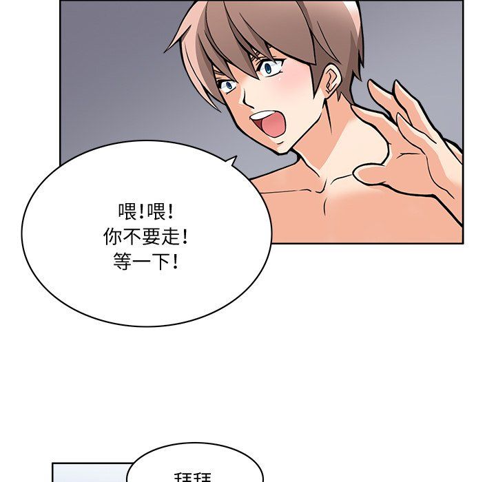 《回到过去爱上你》漫画最新章节第1话免费下拉式在线观看章节第【63】张图片